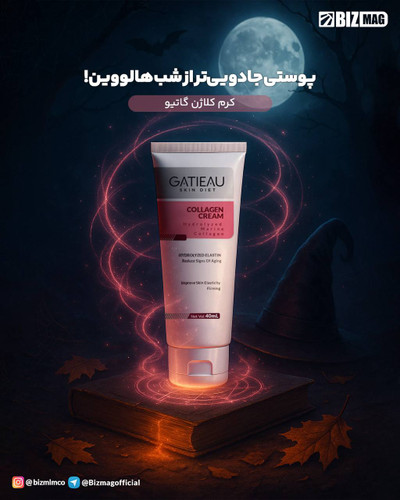 کرم کلاژن بیوممتیک برند گاتیو حجم40میل از ایتالیا